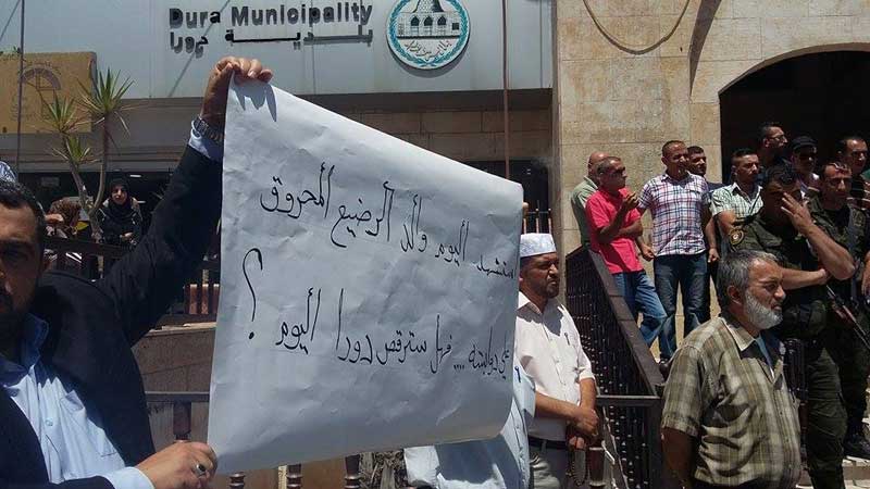 وقفة احتجاجية لشباب حزب التحرير أمام بلدية دورا احتجاجا على رعايتها أمسية فنية مختلطة للرقص
