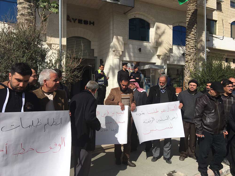 ‏لجنة متابعة حراك وجهاء آل تميم الداري‏ وآل التميمي ينفذون وقفة أمام المحكمة العليا في رام لله