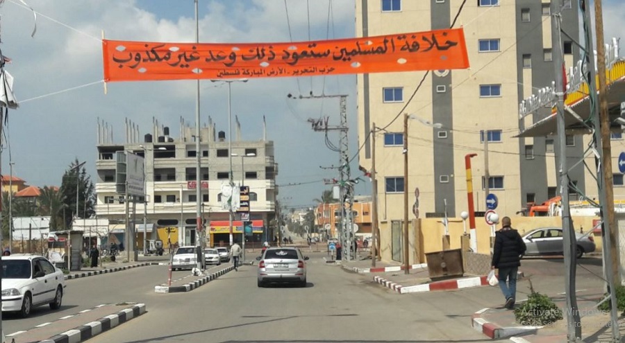 في غزة دعوة لإقامة الخلافة وتحرير فلسطين