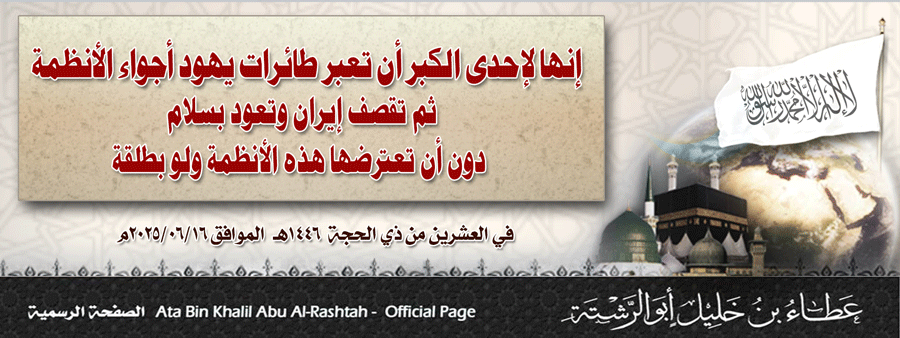 إنها لإحدى الكبر أن تعبر طائرات يهود أجواء الأنظمة ثم تقصف إيران وتعود بسلام دون أن تعترضها هذه الأنظمة ولو بطلقة!