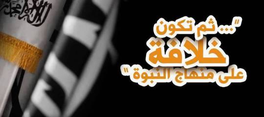 بيان صحفي: رعب نتنياهو أنساهُ حجمَه وحجم كيانه الخلافة قائمة وأنفك راغم أنت ومَن خلفَك، والقدسُ عُقرُها!