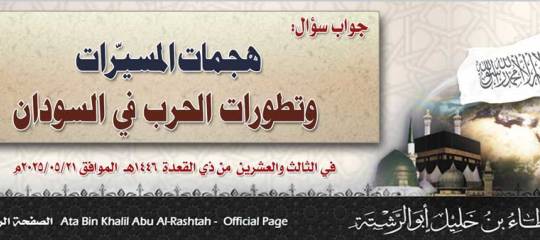 جواب سؤال: هجمات المسيّرات وتطورات الحرب في السودان