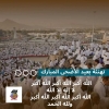تهنئة بعيد الأضحى المبارك