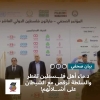 بيان صحفي: دماء أهل فلسطين تقطر والسلطة ترقص مع الشيطان على أشلائهم!