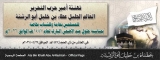 تهنئة أمير حزب التحرير العالم الجليل عطاء بن خليل أبو الرشتة للمسلمين بعامة وللشباب بخاصة بمناسبة حلول عيد الأضحى المبارك لعام 1447هـ الموافق 2026م