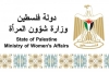 بيان صحفي: السلطة الفلسطينية المجرمة ومنها وزارة شؤون المرأة تسارع في تنفيذ مشاريع أعداء الإسلام للقضاء على الأسرة وتفكيك المجتمع، وسحق المرأة المسلمة التي تنجب الأبطال