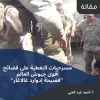 مقال: فضيحة إدوارد غالاغار