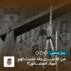 بيان صحفي: من للأسرى وقد نصبت لهم أعواد المشانق؟!