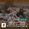 بيان صحفي: صرخة الأسرى في قلوب المسلمين بعد قرار كيان يهود تطبيق إجراءات إعدامه