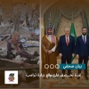 بيان صحفي: غزة تحترق على وقع زيارة ترامب
