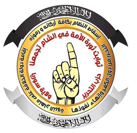 حملة ثوابت ثورة الشام لحفظها من الحلف الصليبي