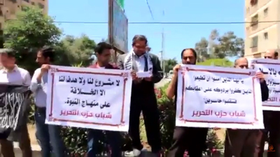  وقفات حزب التحرير ضمن فعاليات ذكرى هدم الخلافة ال 95 - قطاع غزة