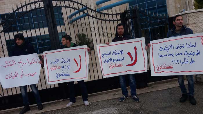 كتلة الوعي في جامعة بوليتكنك فلسطين تنظم وقفة احتجاجية حول اختطاف السلطة لزميلهم في كتلة الوعي