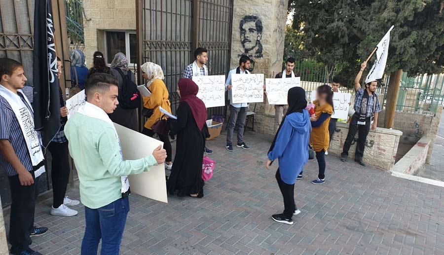 كتلة الوعي في جامعة القدس "أبو ديس" تنظم وقفة حول ما تتعرض له المرأة من هجمة شرسة