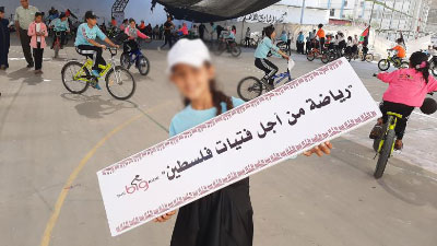 سلطة غزة على خطا سلطة رام الله في السماح للجمعيات المدعومة غربيا بنفث سمومها بين الفتيات!