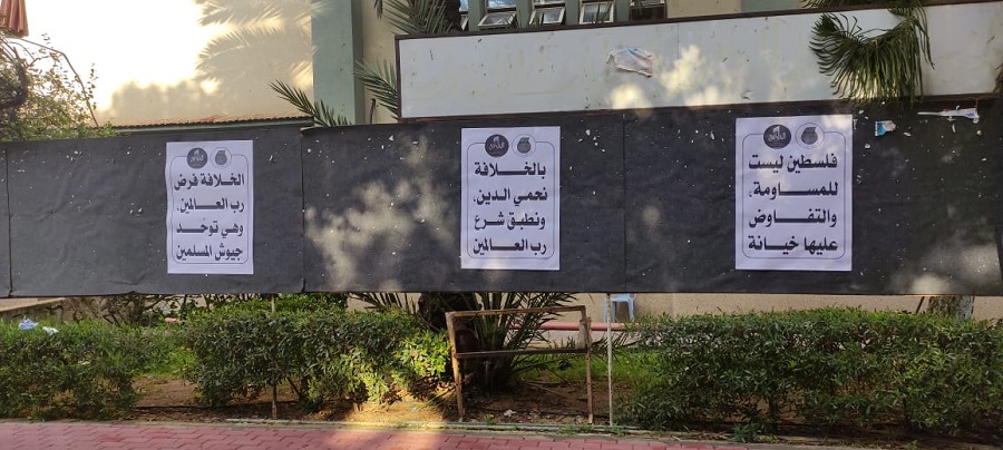 كتلة الوعي في الجامعة الإسلامية بغزة تشارك في فعاليات الذكرى 102 لهدم الخلافة