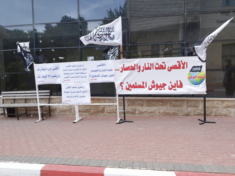 كتلة الوعي تدعو جيوش المسلمين لنصرة فلسـطين وتحرير الأقـ.صى