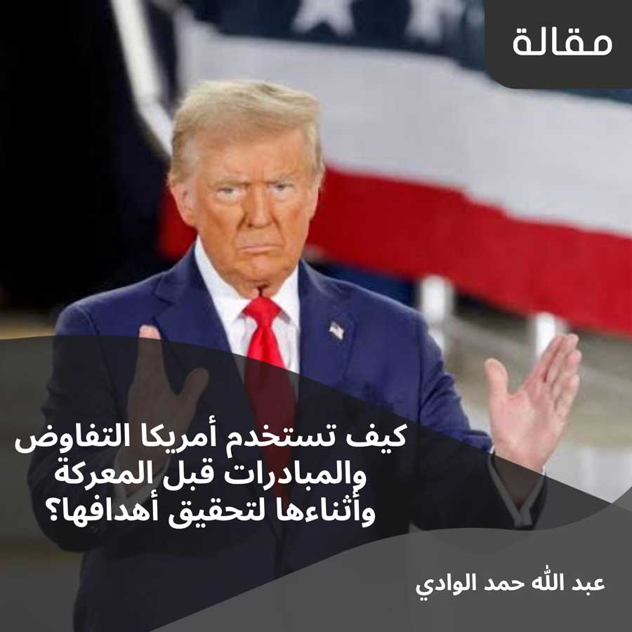 مقال: لا يُلدغ المؤمن من جحر واحد مرتين.