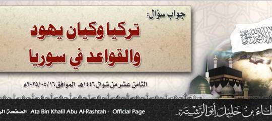 جواب سؤال: تركيا وكيان يهود والقواعد في سوريا