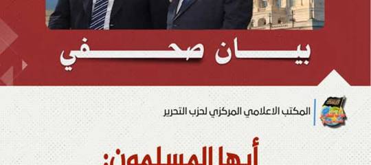 بيان صحفي: أيها المسلمون: وجّهوا أبصاركم نحو قصور حكامكم؛ وليس البيت الأبيض!