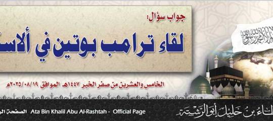 جواب سؤال: لقاء ترامب بوتين في ألاسكا