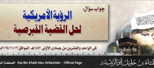 جواب سؤال: الرؤية الأمريكية لحل القضية القبرصية