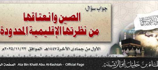جواب سؤال: الصين وانعتاقها من نظرتها الإقليمية المحدودة