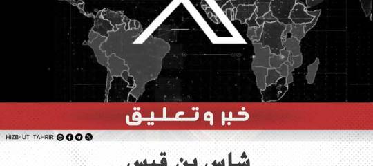 شاس بن قيس على منصة إكس