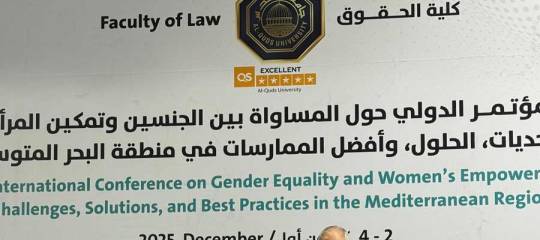 بيان صحفي: جامعة القدس تعقد مؤتمراً بتمويل وبرنامج غربي تحت شعار 