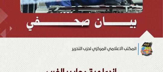 بيان صحفي: ازدواجية معايير الغرب بين استنكار سيدني وصمته عن مذابح يهود في غزة