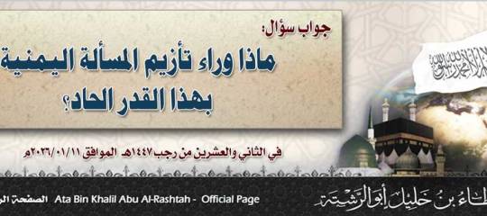 جواب سؤال: ماذا وراء تأزيم المسألة اليمنية بهذا القدر الحاد؟