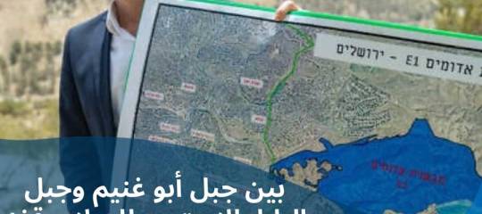 مقال: بين جبل أبو غنيم وجبل البابا، الاستيطان لا يوقفه القانون الدولي