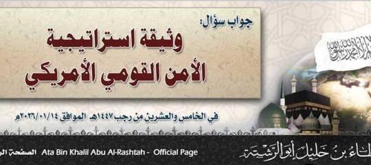 جواب سؤال: وثيقة استراتيجية الأمن القومي الأمريكي
