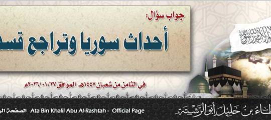 جواب سؤال: أحداث سوريا وتراجع قسد