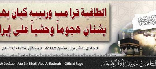 الطاغية ترامب وربيبه كيان يهود يشنان هجوماً وحشياً على إيران