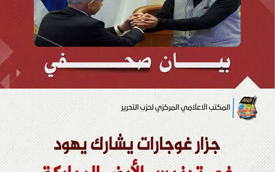 بيان صحفي: جزار غوجارات يشارك يهود في تدنيس الأرض المباركة