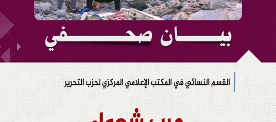 بيان صحفي: حرب شعواء يذهب ضحيتها أطفال أبرياء