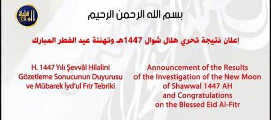 بيان صحفي: إعلان نتيجة تحري هلال شوال 1447هـ وتهنئة بعيد الفطر المبارك