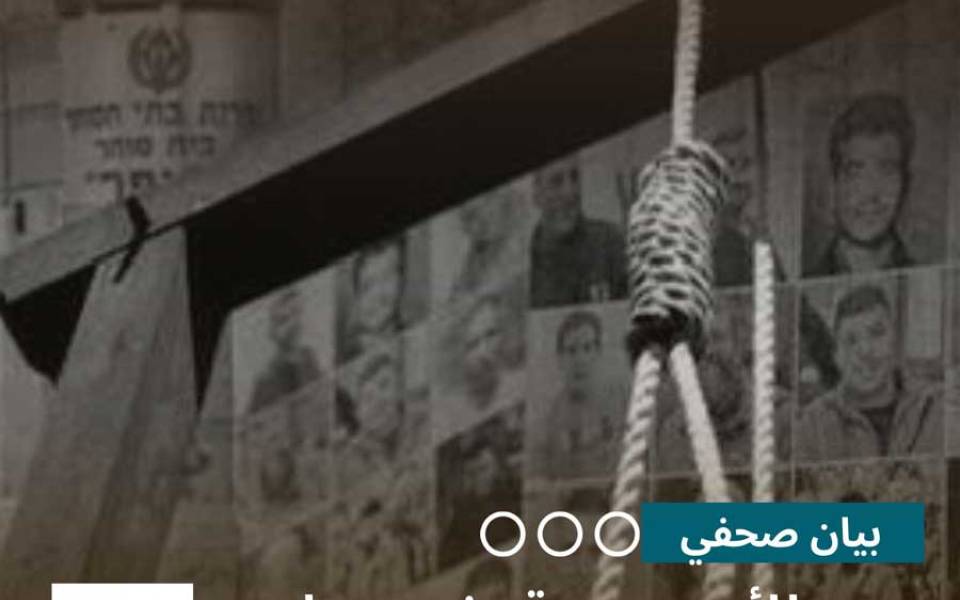 بيان صحفي: من للأسرى وقد نصبت لهم أعواد المشانق؟!