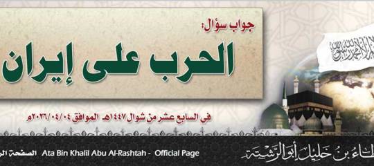 جواب سؤال: الحرب على إيران