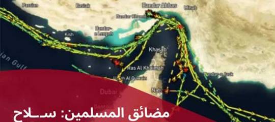 مقال: مضائق المسلمين: سلاح الردع المنسي ومعركة السيادة القادمة