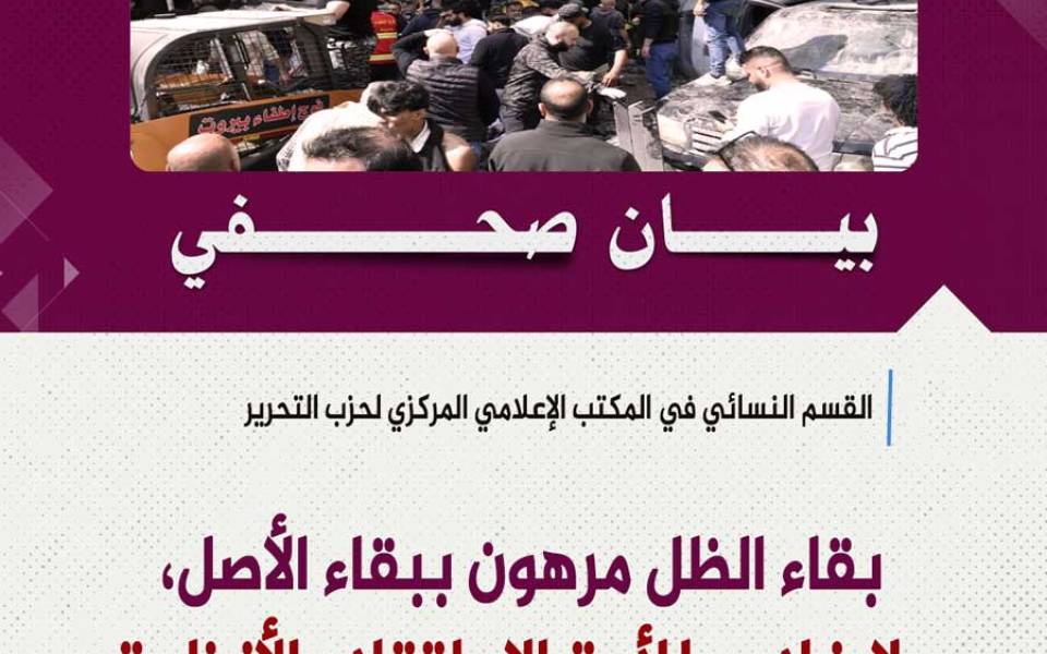 بيان صحفي: بقاء الظل مرهون ببقاء الأصل، ولا خلاص للأمة إلا باقتلاع الأنظمة