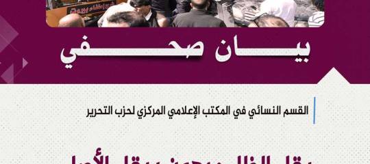 بيان صحفي: بقاء الظل مرهون ببقاء الأصل، ولا خلاص للأمة إلا باقتلاع الأنظمة