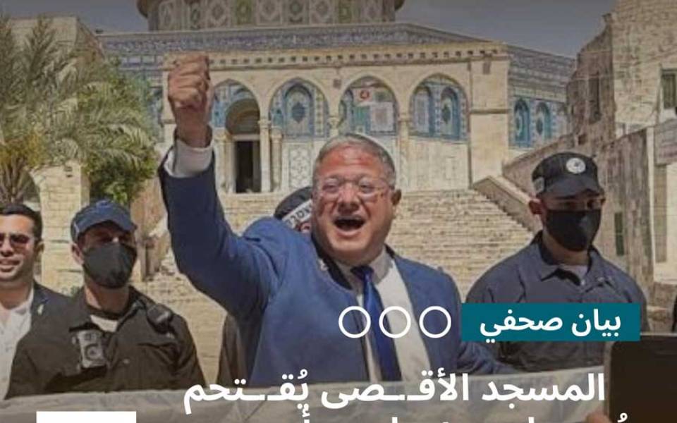 بيان صحفي: المسجد الأقصى يُقتحم ويُدعى لهدمه على مرأى ومسمع أمة محمد ﷺ!