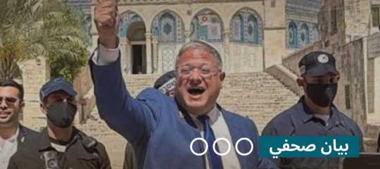 بيان صحفي: المسجد الأقصى يُقتحم ويُدعى لهدمه على مرأى ومسمع أمة محمد ﷺ!