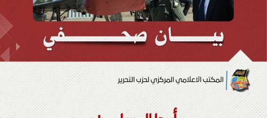 بيان صحفي: أيها المسلمون: لا تجعلوا بلادكم مسرحاً لجيوش المستعمرين