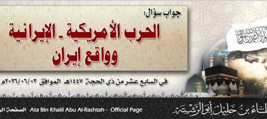 جواب سؤال: الحرب الأمريكية - الإيرانية وواقع إيران