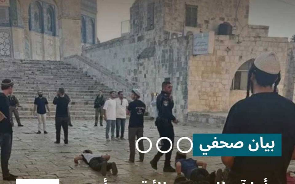 بيان صحفي: أما آن للمسجد الأقصى أن يُطَهَّر؟!