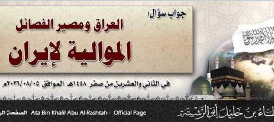 جواب سؤال: العراق ومصير الفصائل الموالية لإيران