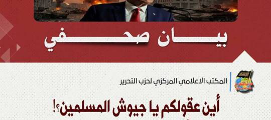 بيان صحفي: أين عقولكم يا جيوش المسلمين؟! أتقتتلون فيما بينكم وتتركون المستعمر يلتقط أنفاسه؟!